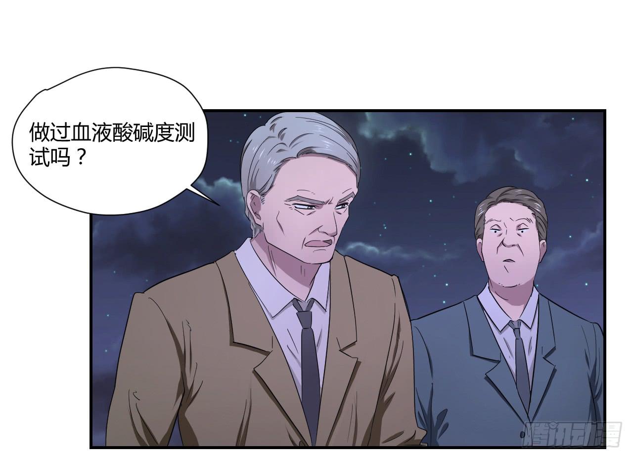 危险逼近！(1/4)-第1话