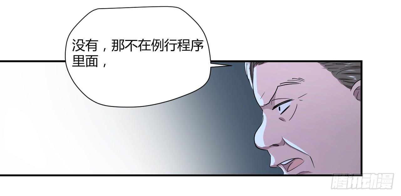 危险逼近！(1/4)-第1话