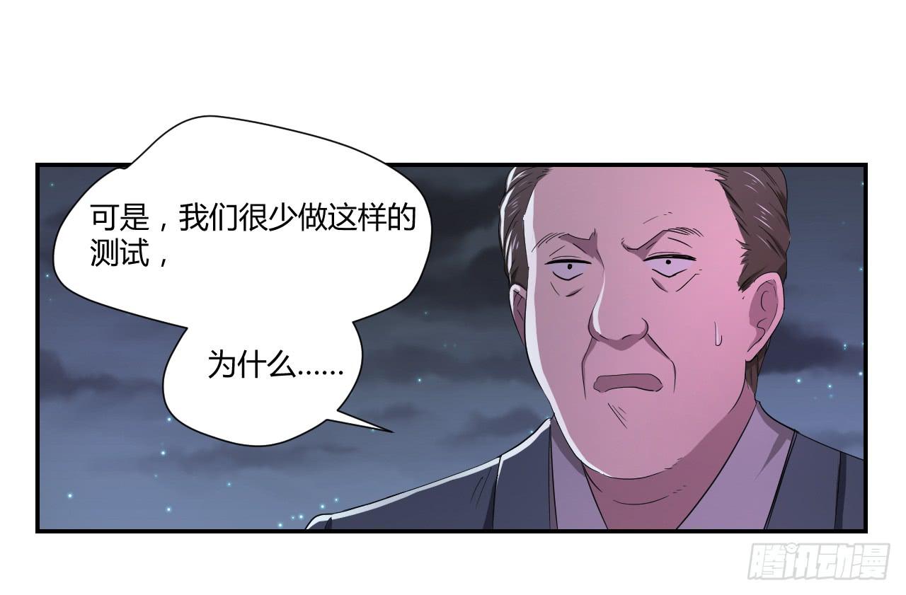 危险逼近！(1/4)-第1话