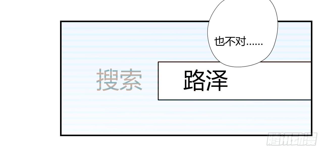 陆则(1/2)-第11话