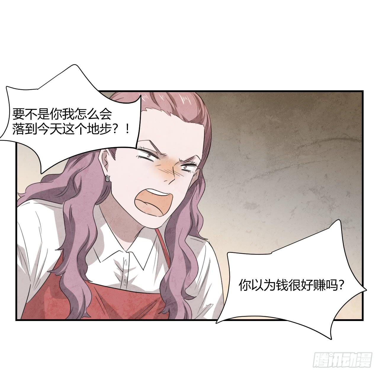 欺人太甚(1/2)-第15话