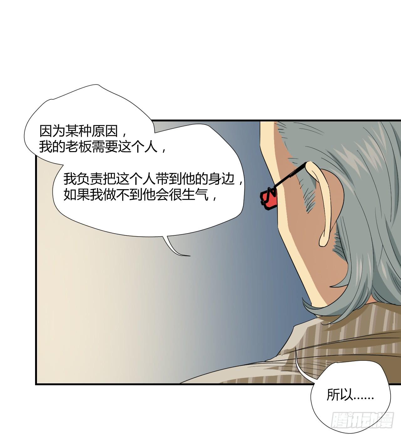 適應器2 - 神秘人(1/2) - 6