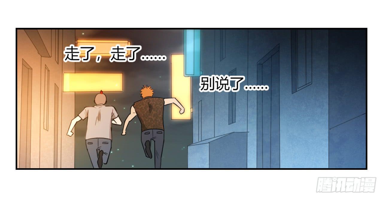 我是自私鬼！(1/2)-第23话