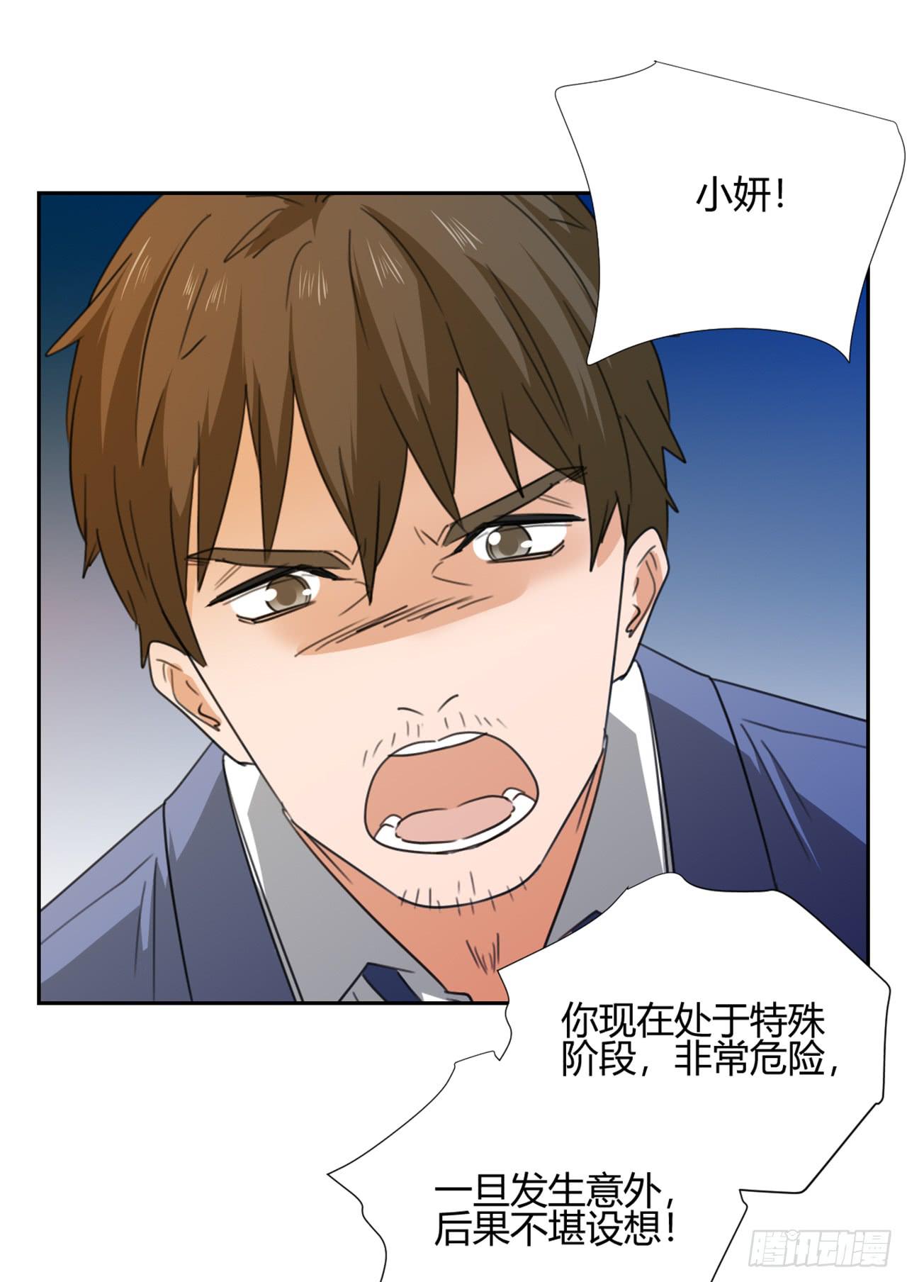 我是自私鬼！(1/2)-第23话