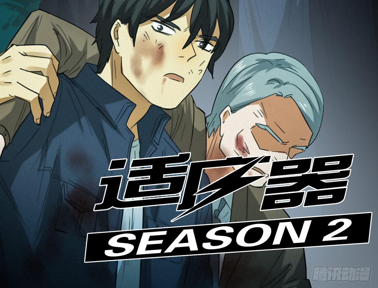 丛林伏击！(1/2)-第27话