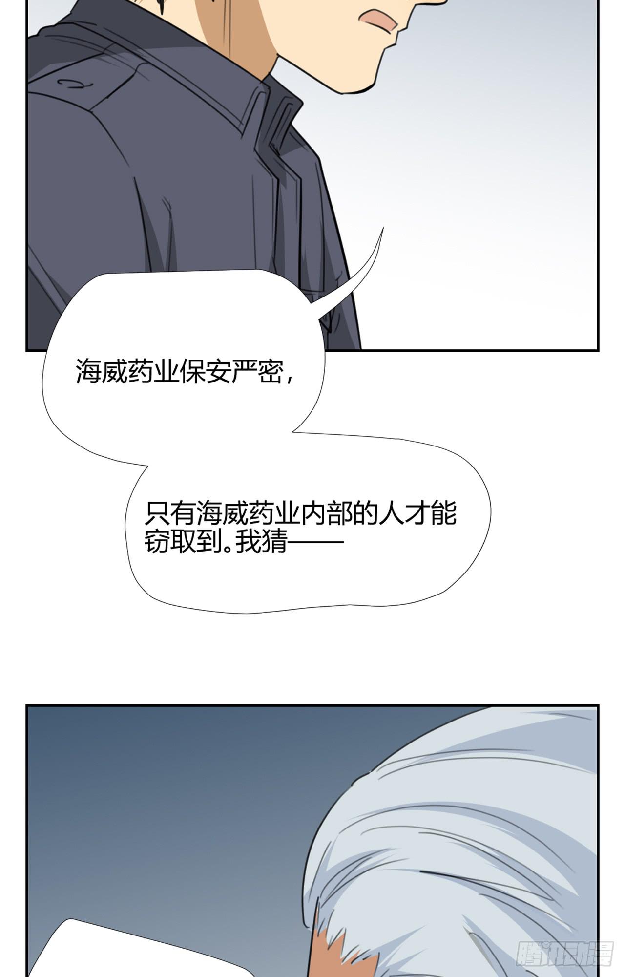 追击!(1/2)-第29话