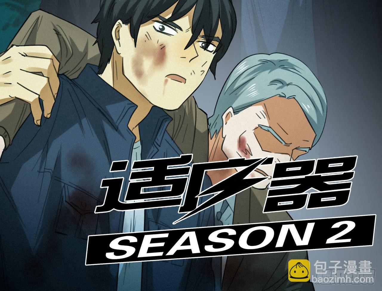 追击!(1/2)-第29话