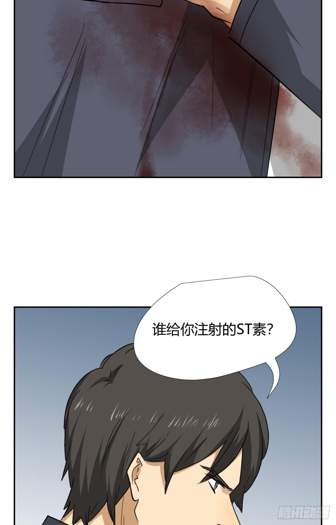 追击!(1/2)-第29话