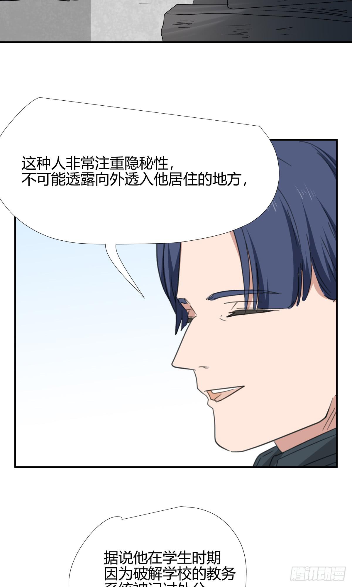 黑客(1/2)-第33话