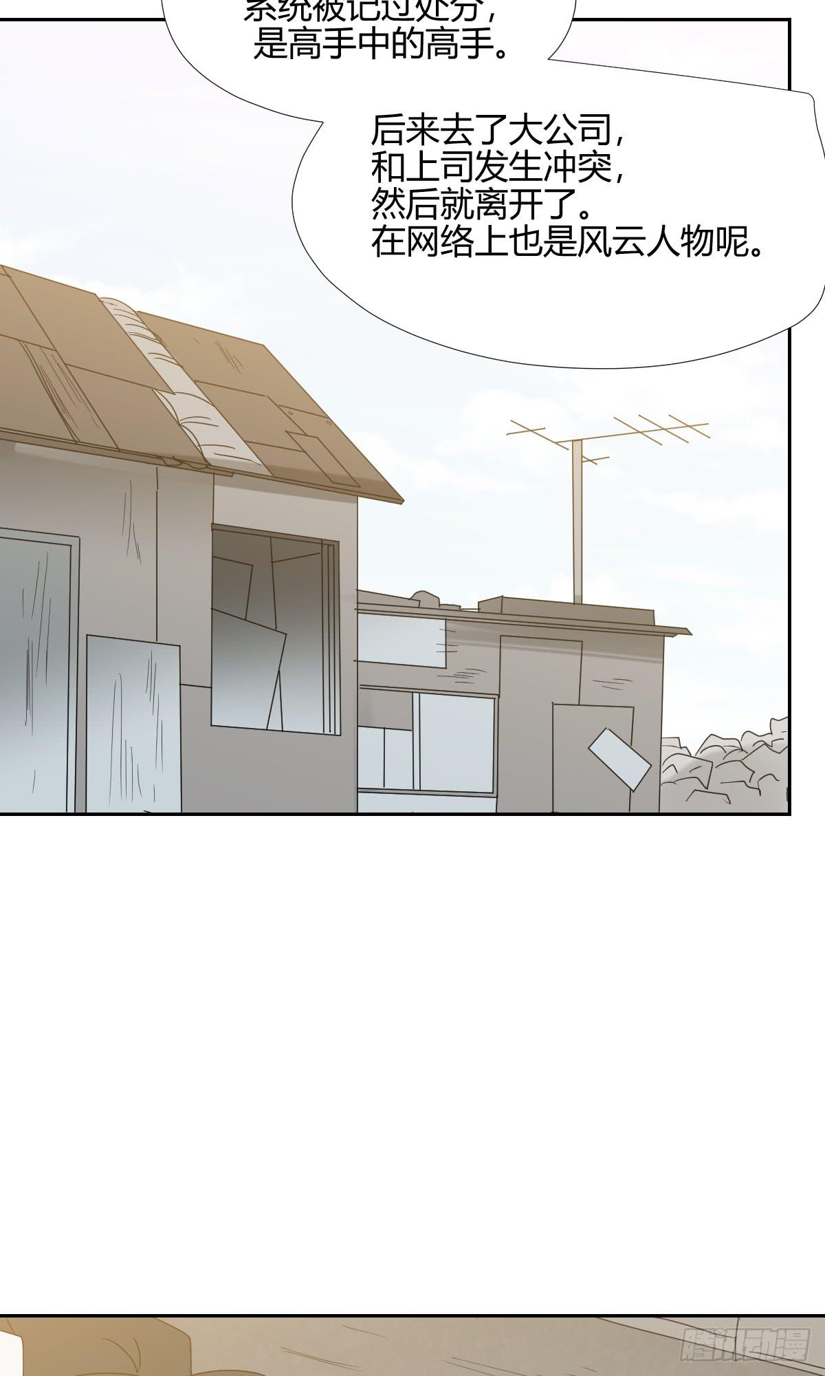 黑客(1/2)-第33话