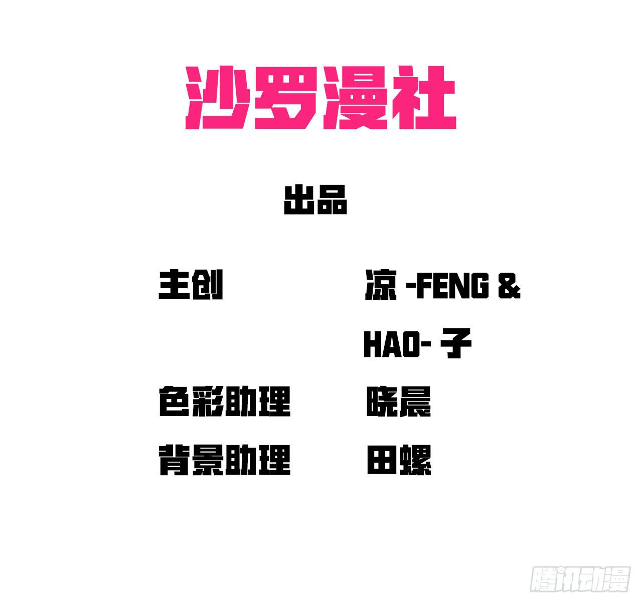 黑客(1/2)-第33话