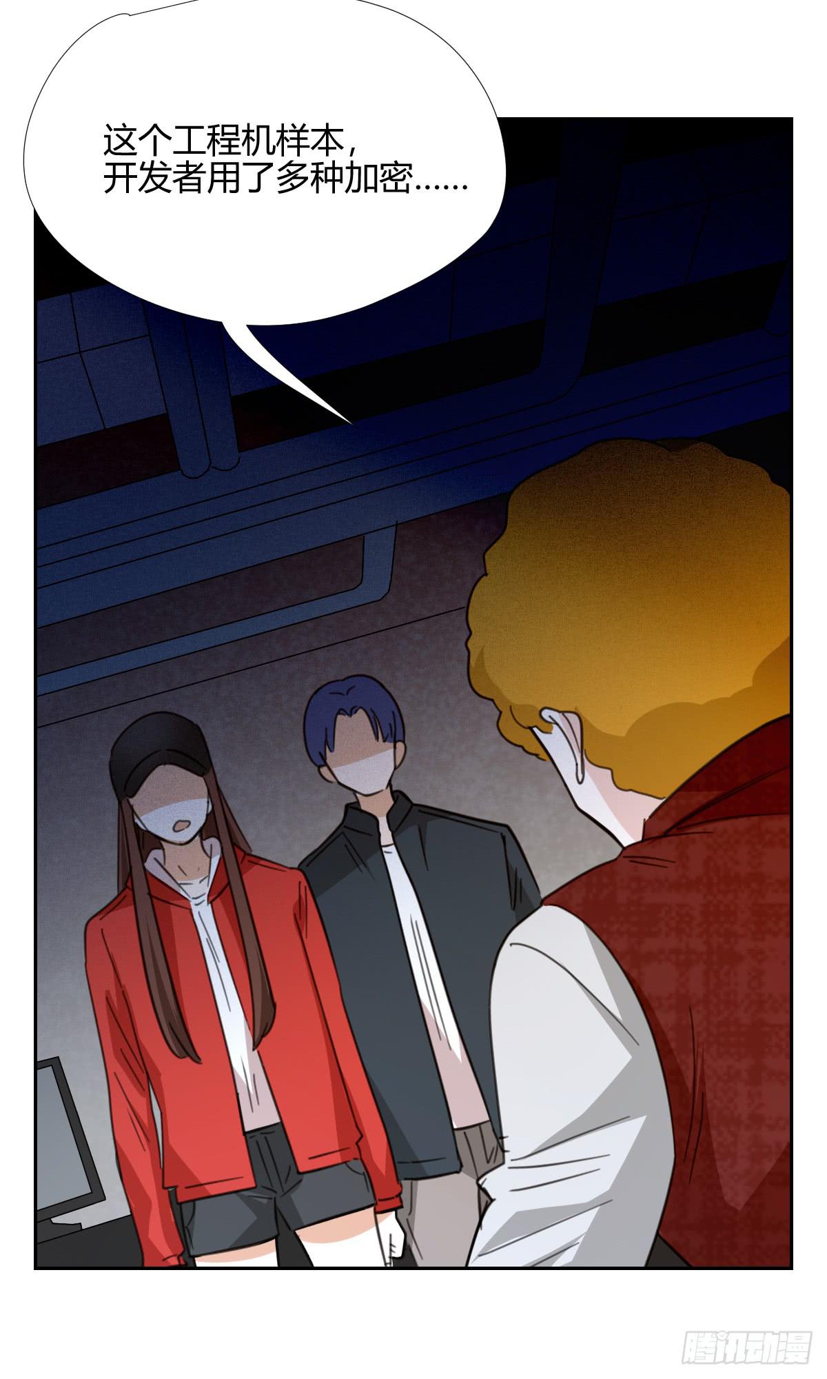 黑客(1/2)-第33话