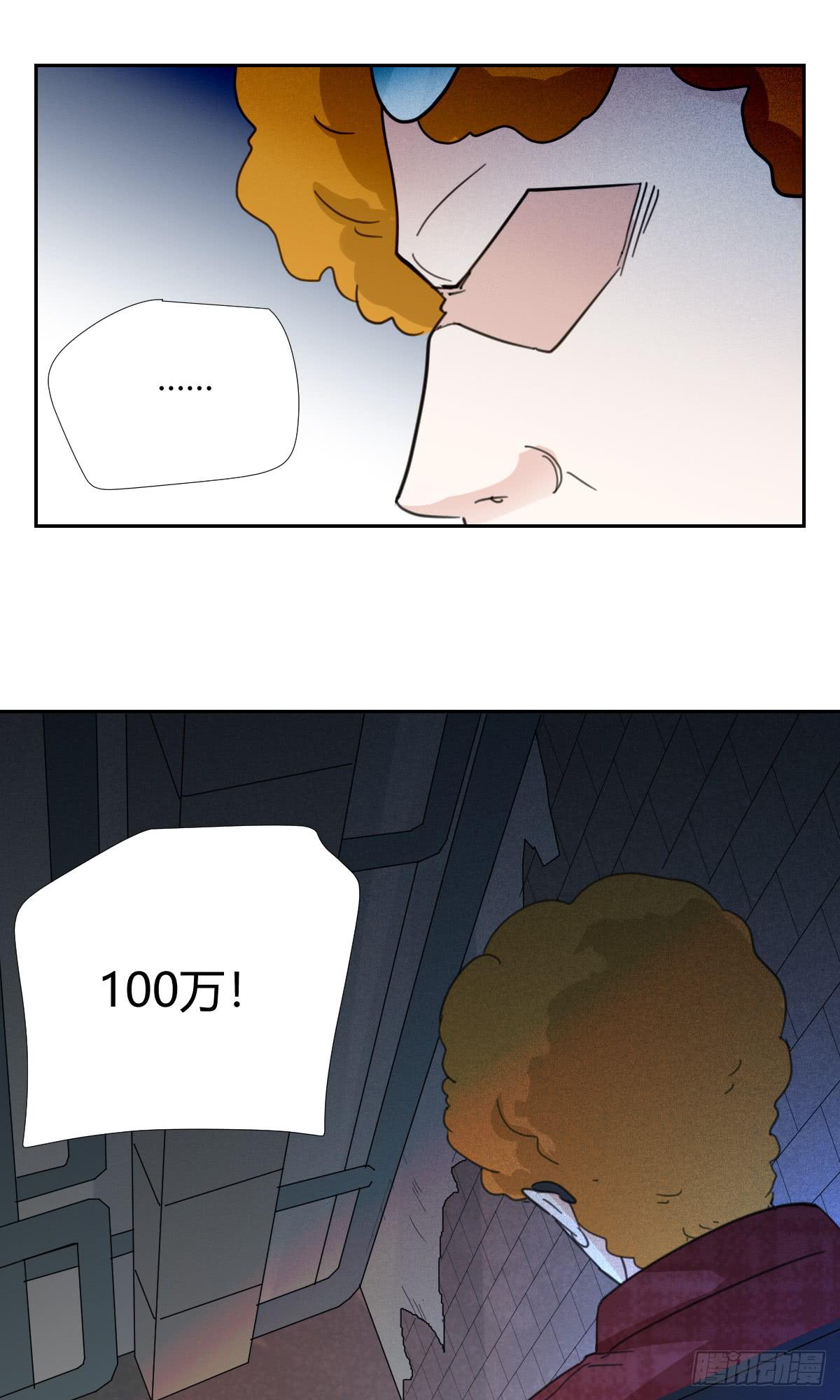 黑客(1/2)-第33话