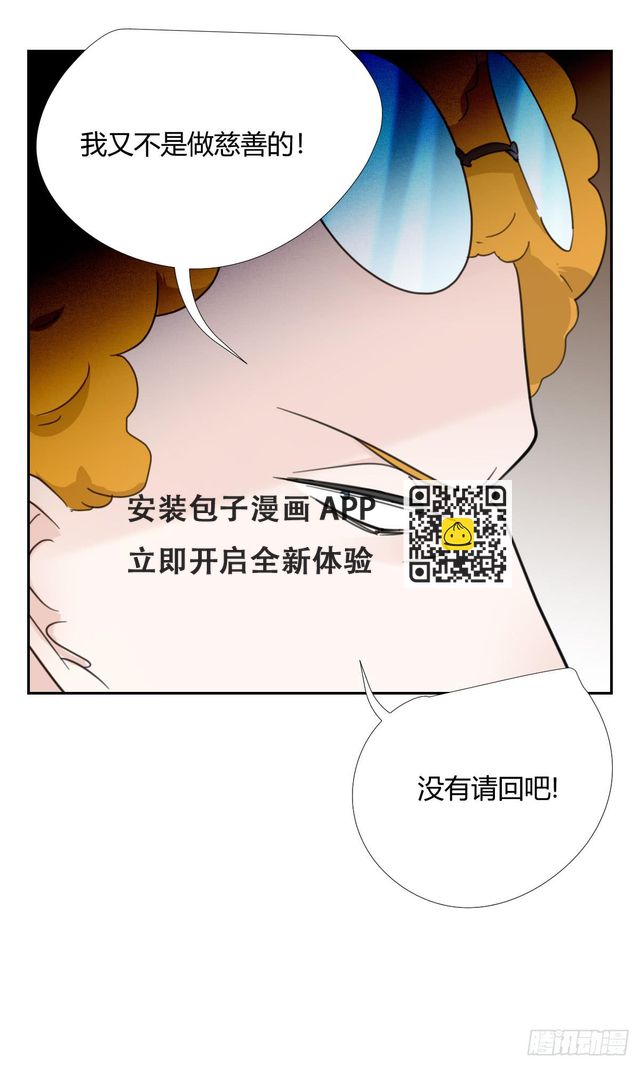 黑客(1/2)-第33话