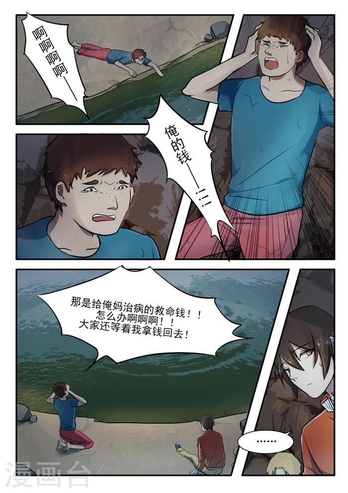 古剎 - 第01話 - 2