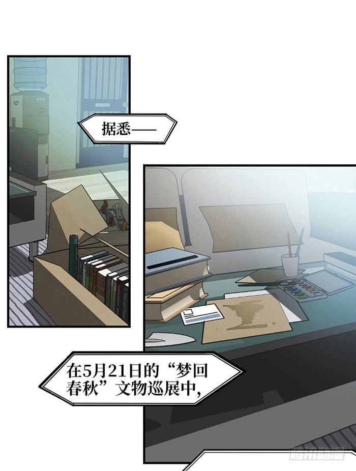 第一话 镇纸成精(1/2)-第1话