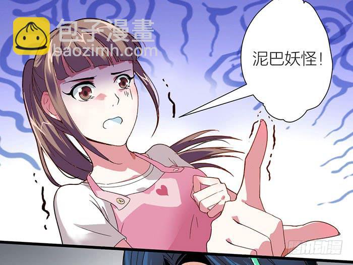 第一话 镇纸成精(1/2)-第1话