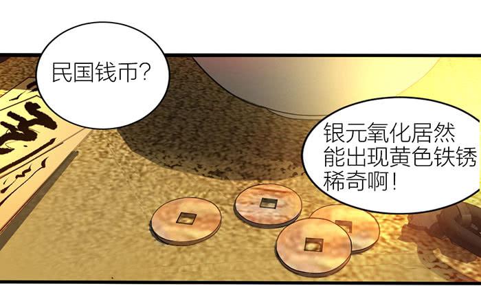 第一话 镇纸成精(1/2)-第1话