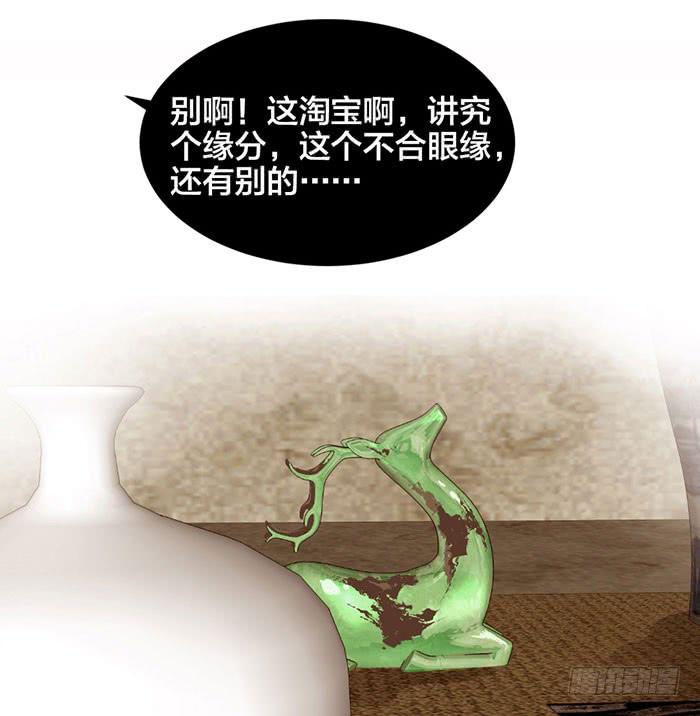 第一话 镇纸成精(1/2)-第1话