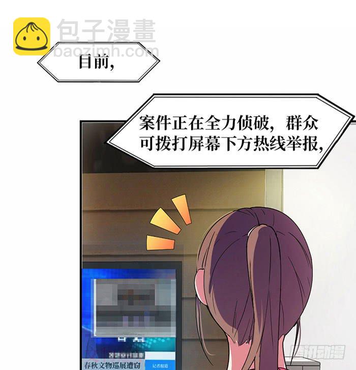 第一话 镇纸成精(1/2)-第1话