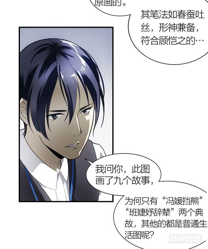 第11话 针锋相对(1/2)-第11话