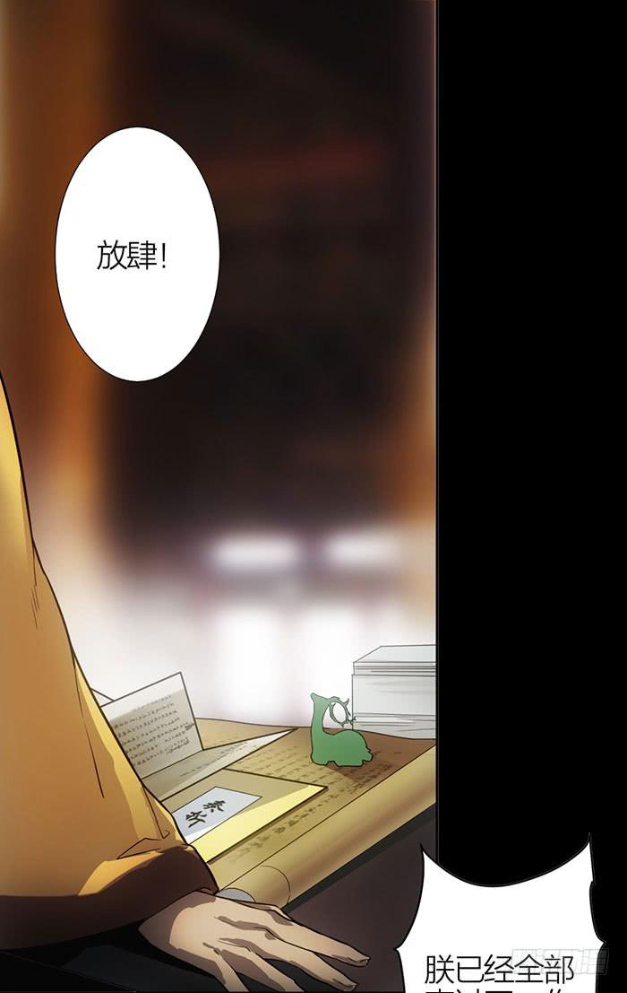 第13话 陆子冈之死-第13话