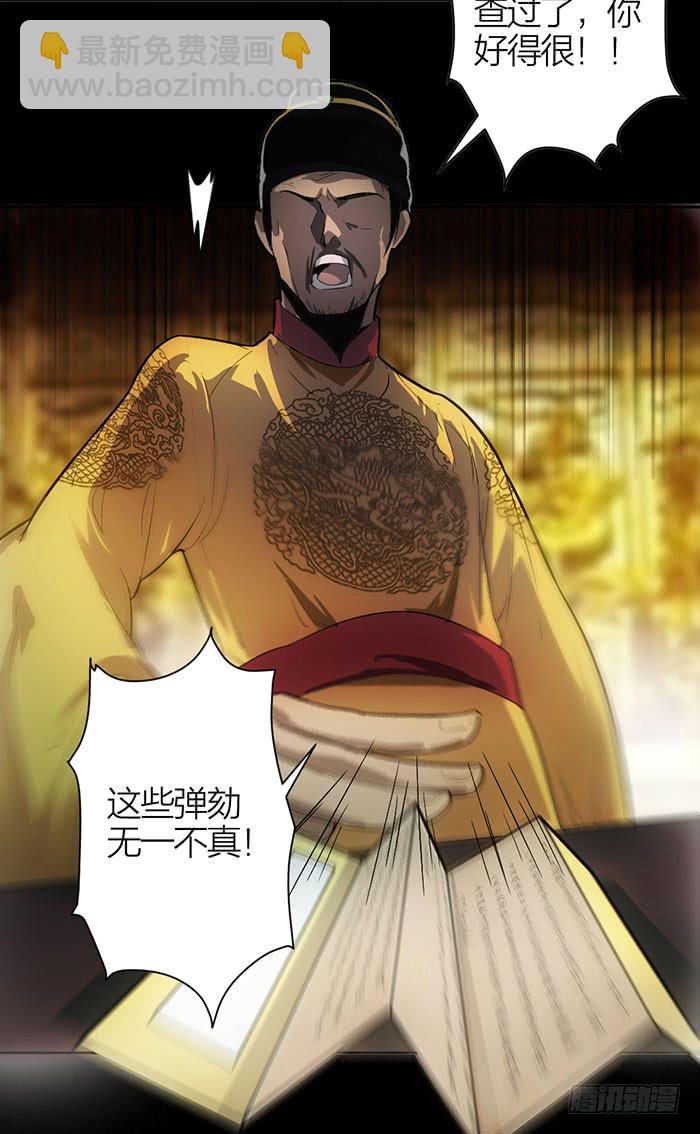 第13话 陆子冈之死-第13话