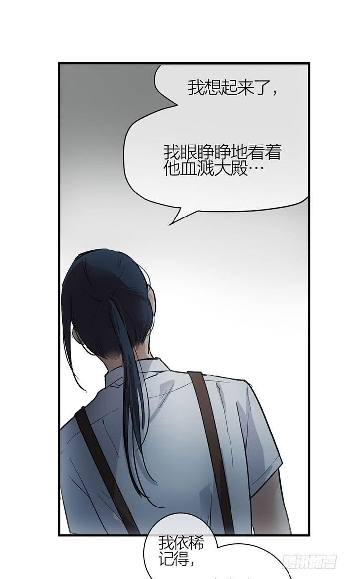 第13话 陆子冈之死-第13话