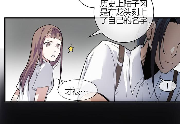 第13话 陆子冈之死-第13话