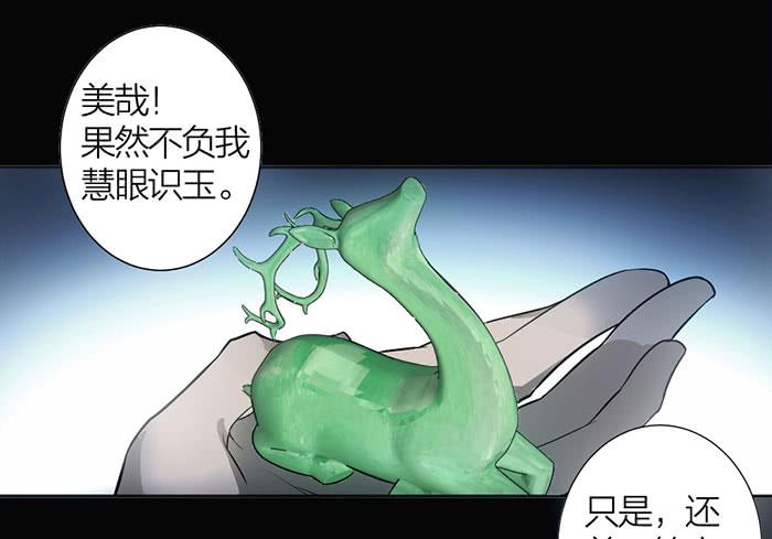 第13话 陆子冈之死-第13话