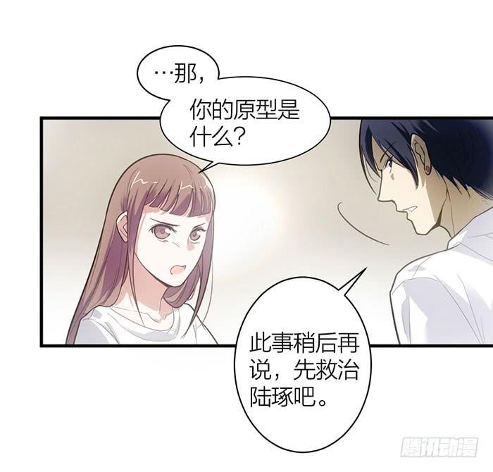 第15话 对我温柔一点！-第15话