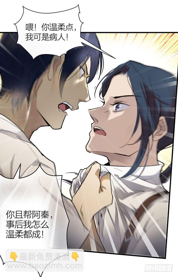 第15话 对我温柔一点！-第15话