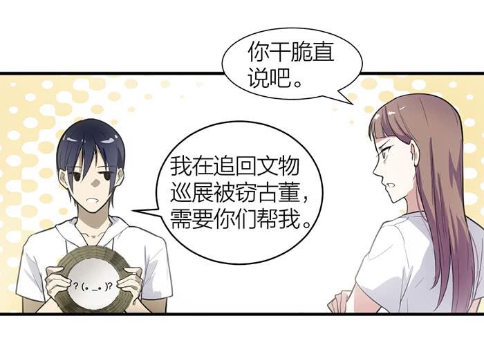 第15话 对我温柔一点！-第15话