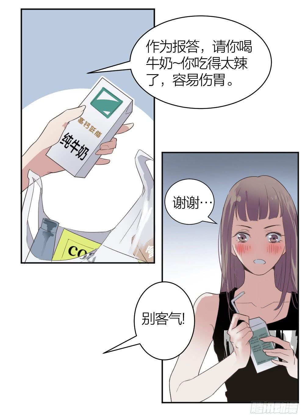 第17话 大白天怎么不穿衣服？-第17话