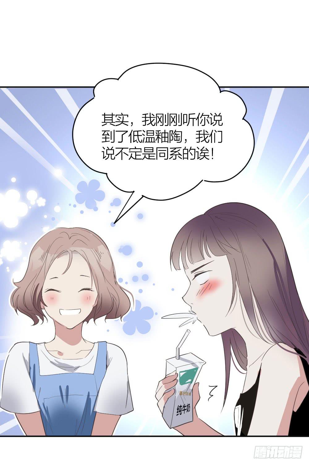 第17话 大白天怎么不穿衣服？-第17话