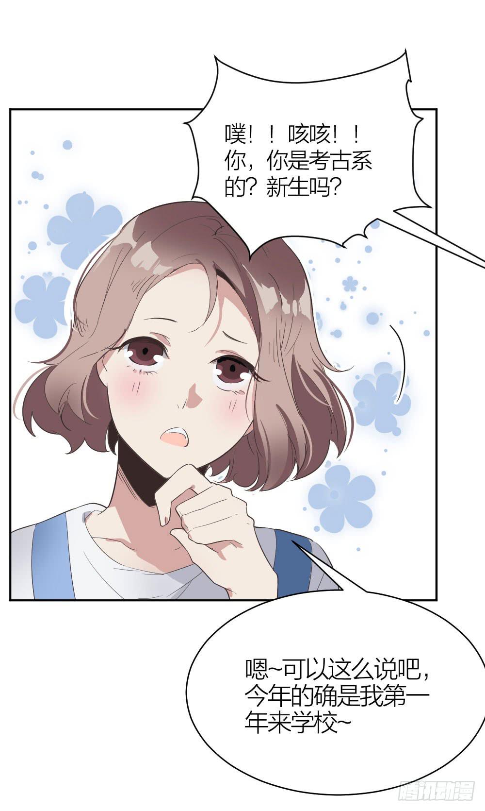 第17话 大白天怎么不穿衣服？-第17话