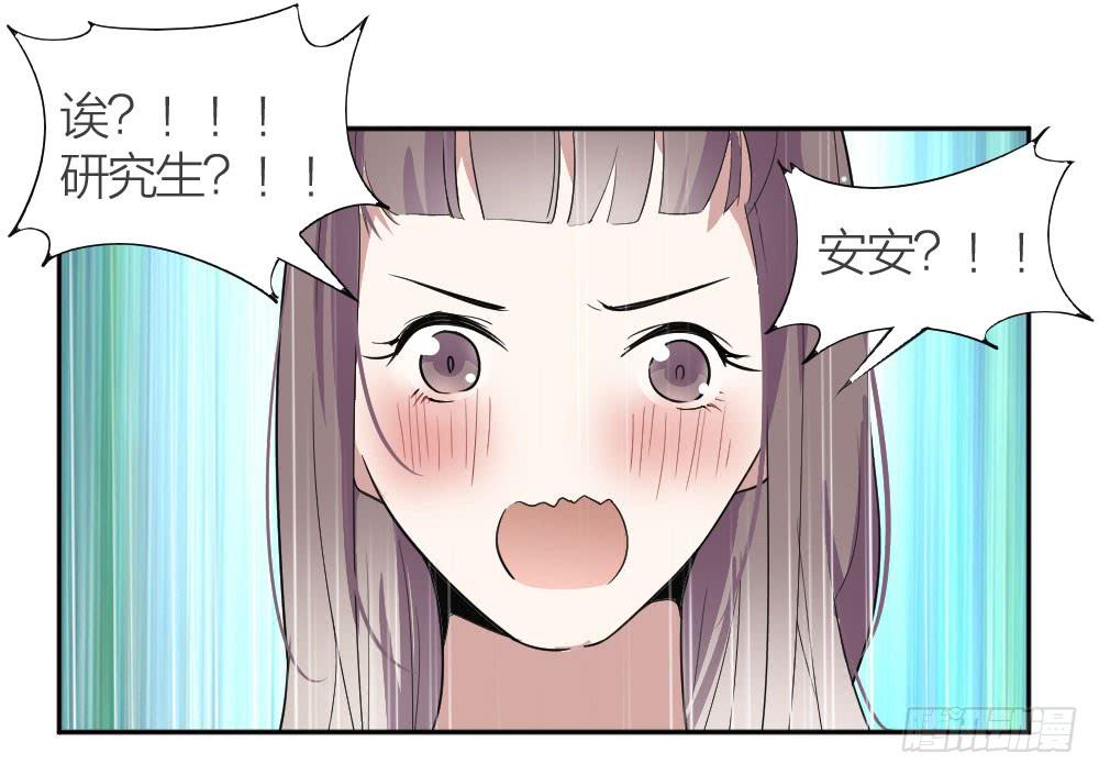 第17话 大白天怎么不穿衣服？-第17话