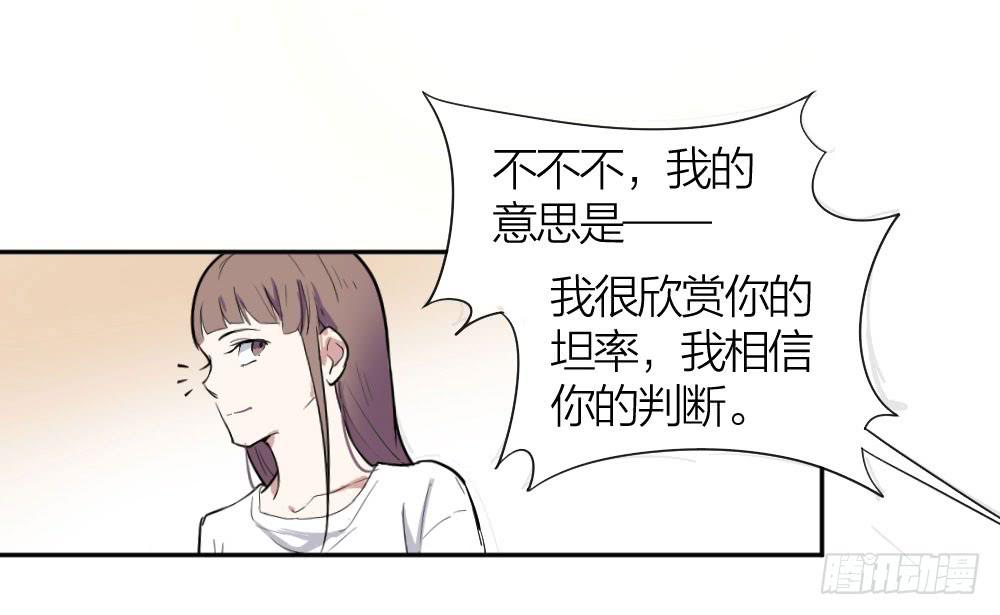 第17话 大白天怎么不穿衣服？-第17话