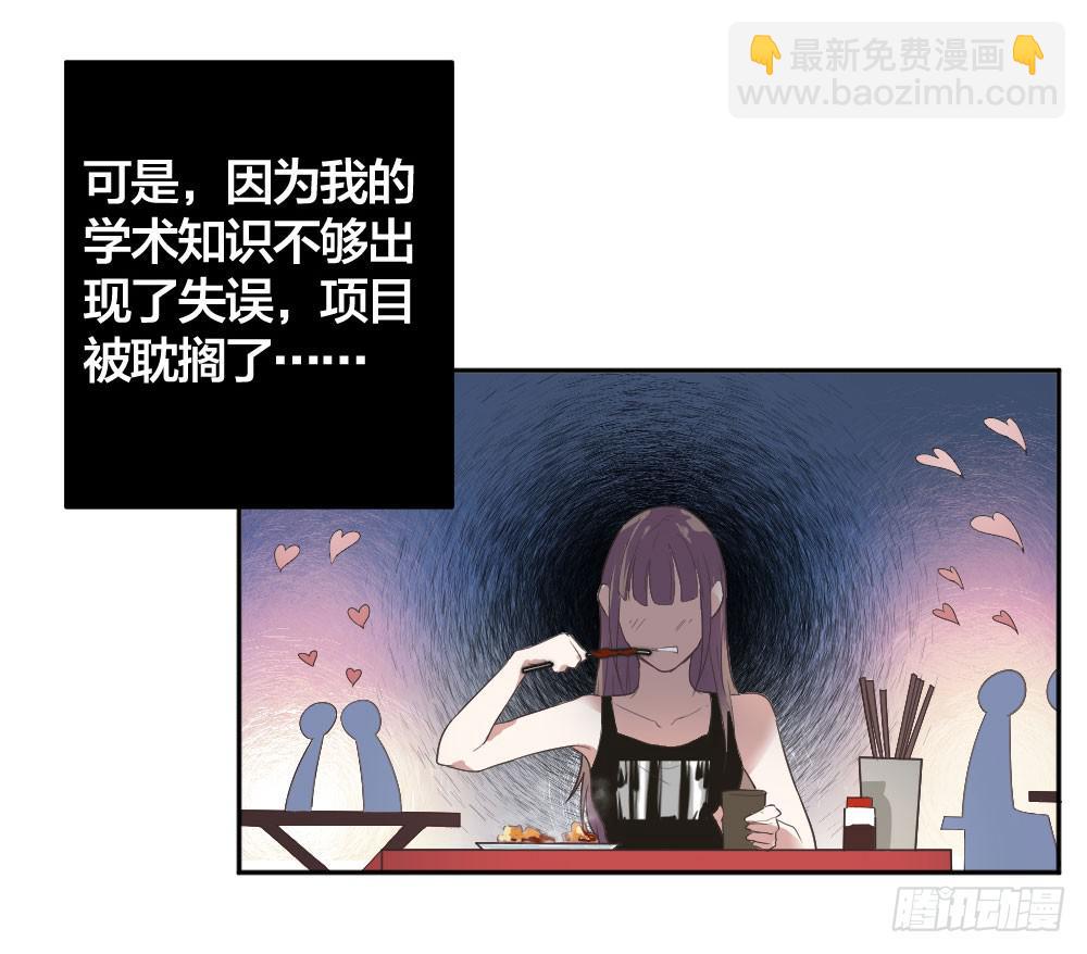 第17话 大白天怎么不穿衣服？-第17话