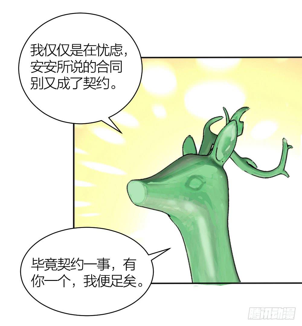 第17话 大白天怎么不穿衣服？-第17话