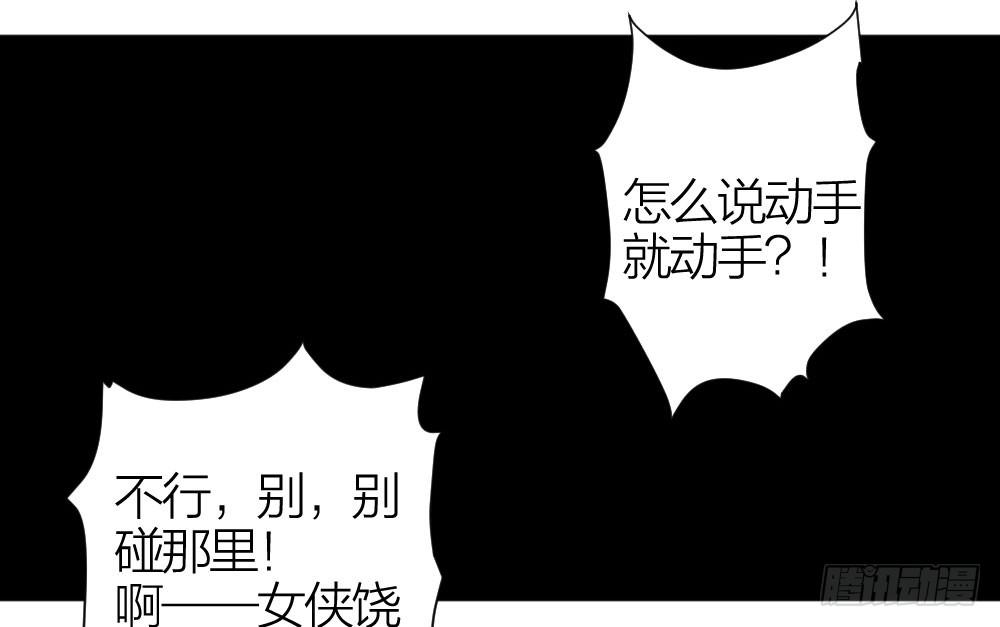 第17话 大白天怎么不穿衣服？-第17话