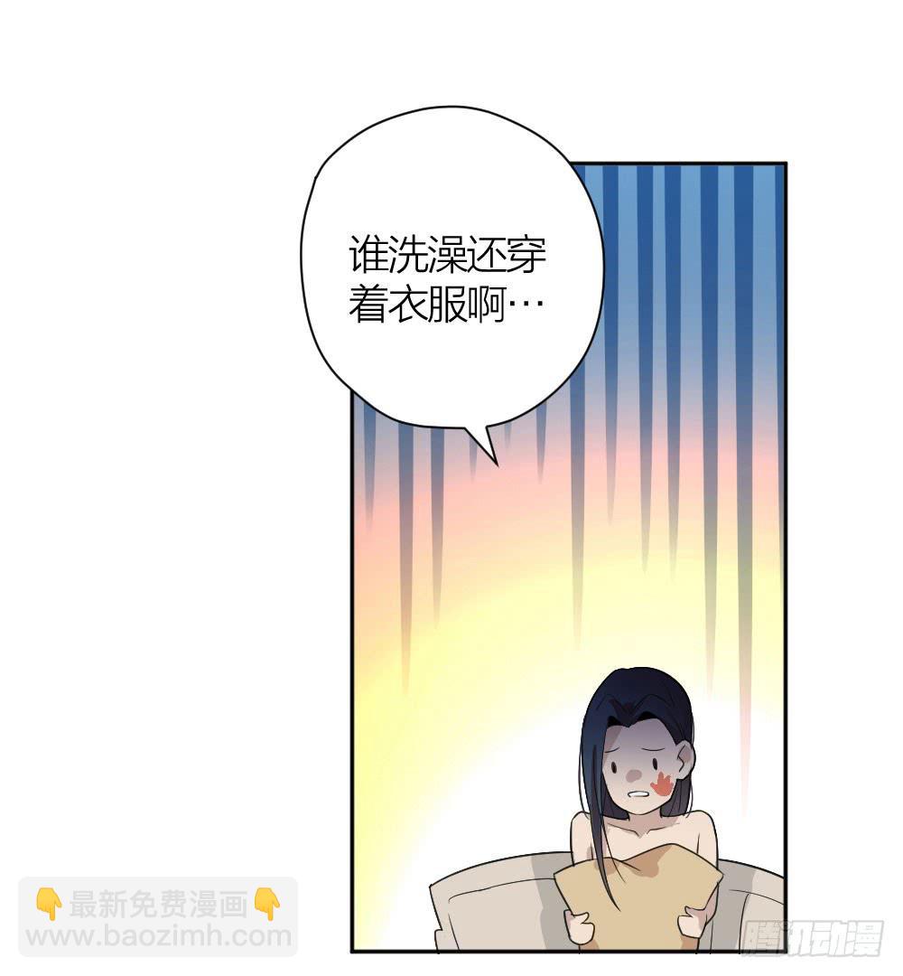 第17话 大白天怎么不穿衣服？-第17话