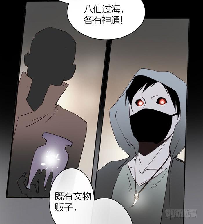 第19话 鬼市初探-第19话