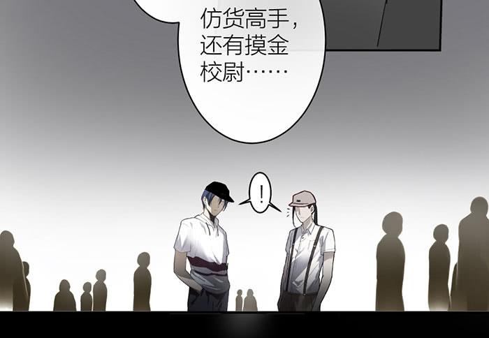 第19话 鬼市初探-第19话