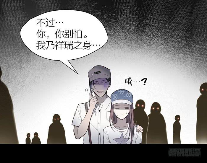 第19话 鬼市初探-第19话