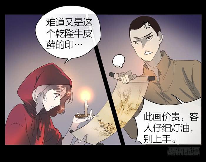 第19话 鬼市初探-第19话