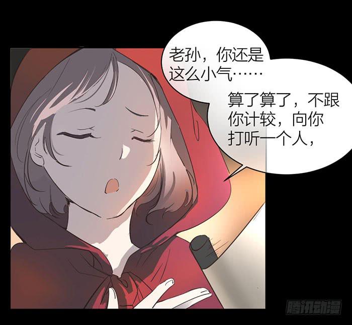 第19话 鬼市初探-第19话