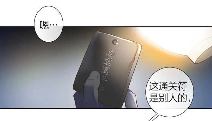 第19话 鬼市初探-第19话