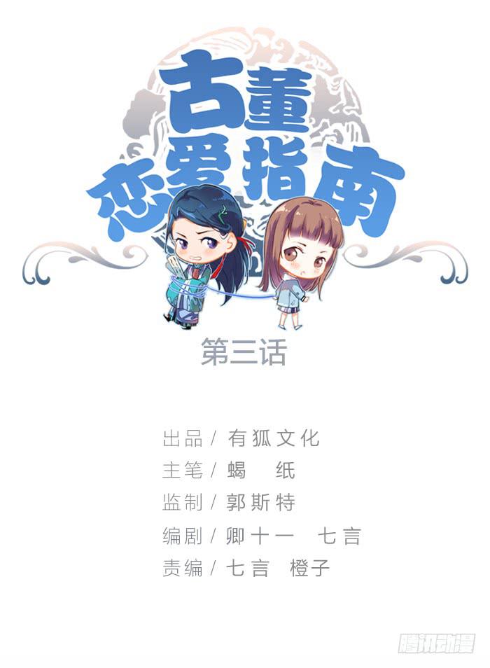 第三话 相遇的第一夜&hellip;&hellip;-第3话