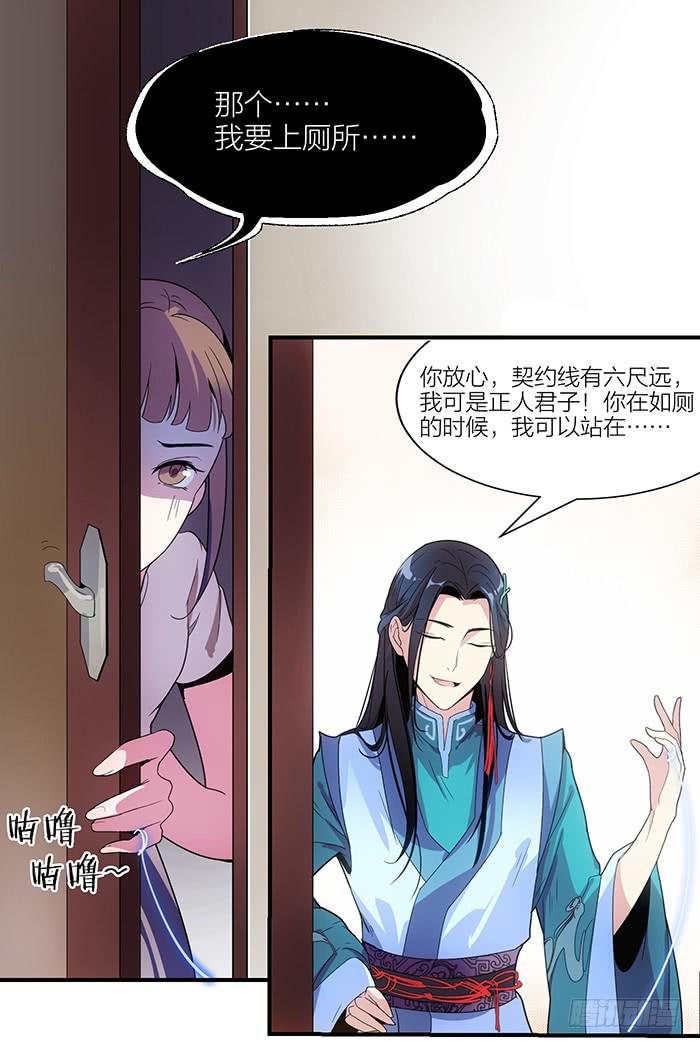 第三话 相遇的第一夜&hellip;&hellip;-第3话